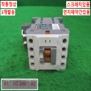 북63938/DC24V마그네트/MC-9a/4/3개발송/LS